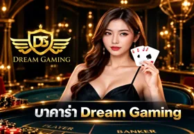 Dream Gaming
